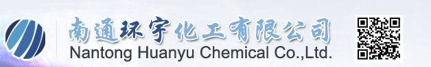 南通环宇化工有限公司